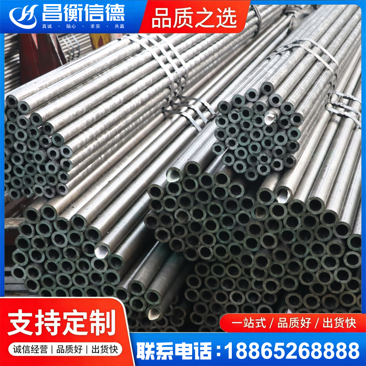西工光亮精密钢管